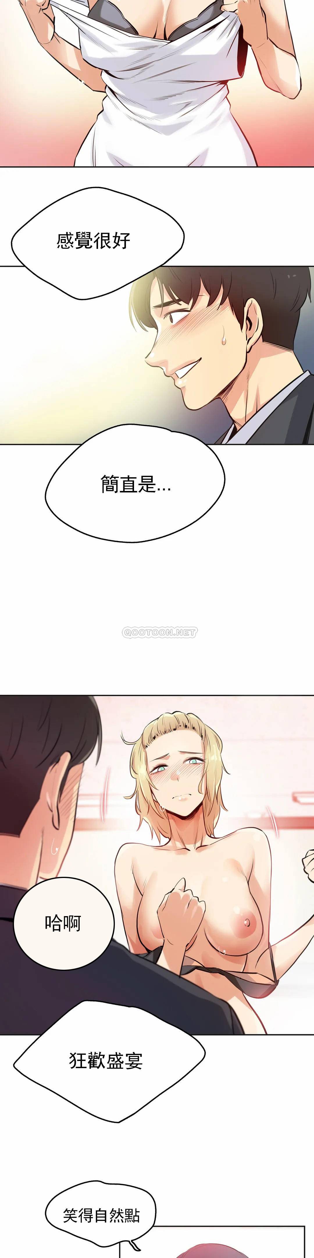 第33话 - 第11.jpg页