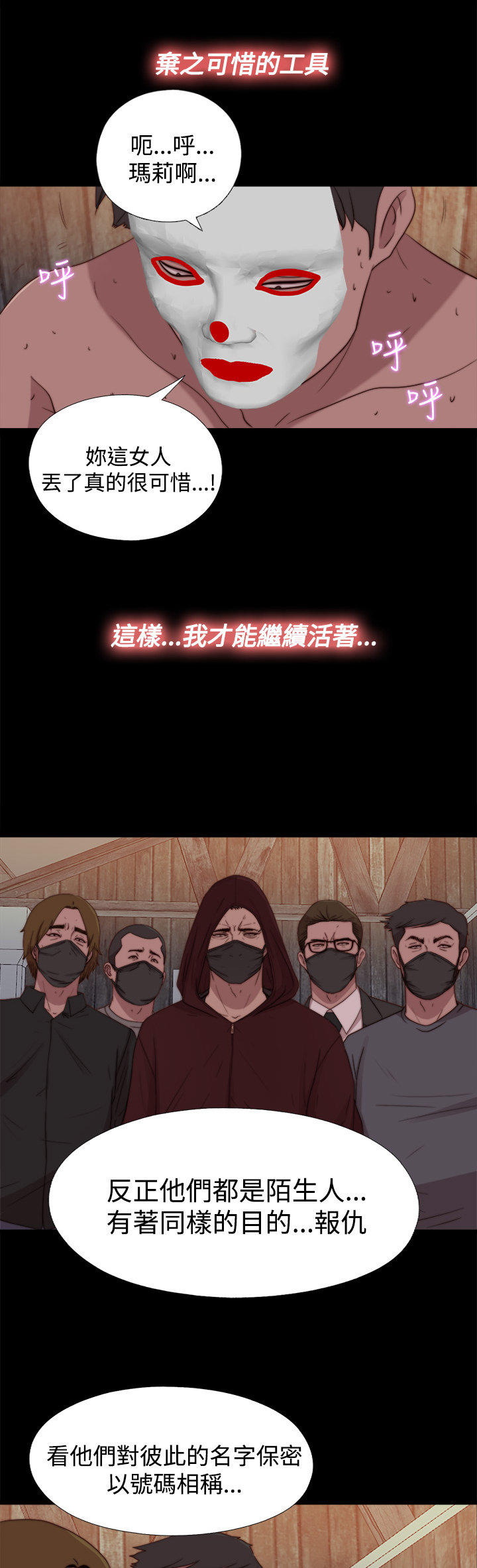 寻找梅莉 第 42 话 第1页