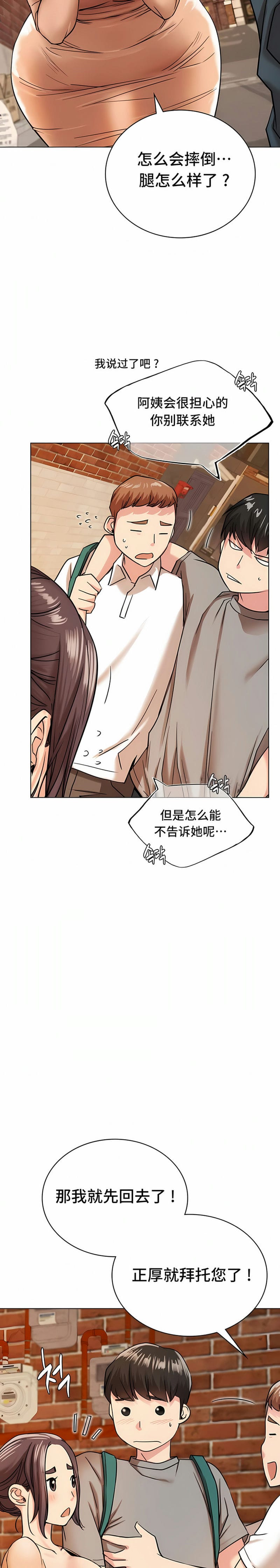 第20话 - 第16.jpg页