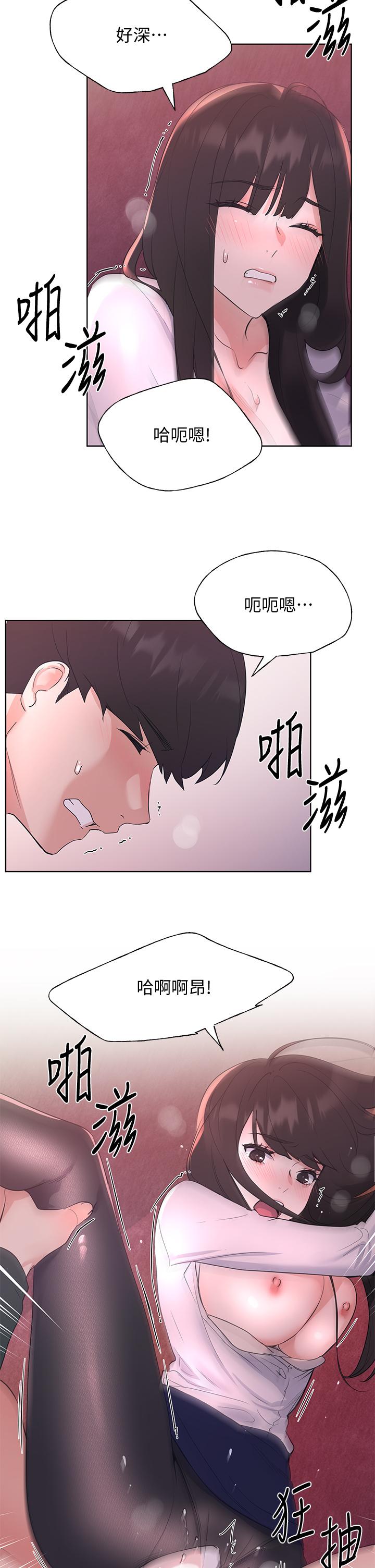 第109話-我還想要 - 第24.jpg页