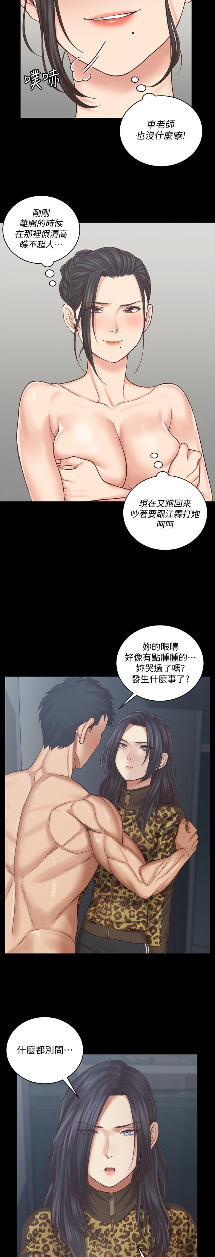第128話-管理員阿姨的挑戰 - 第5.jpg页