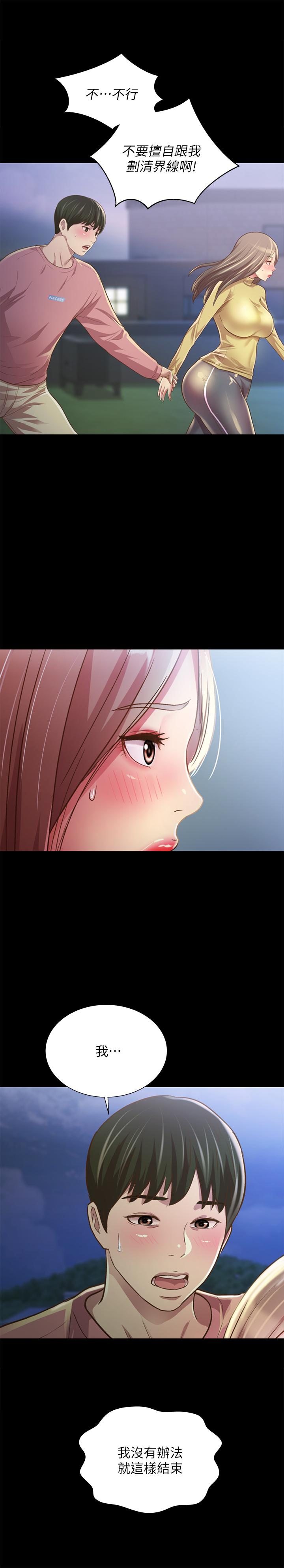 第92話-變成眼鏡辣妹的書妍 - 第36.jpg页