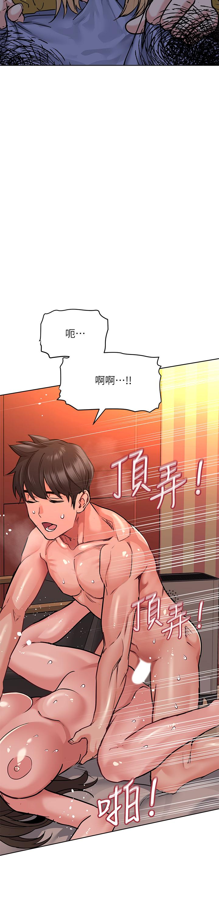 第15話-跟阿姨打炮爽嗎 - 第29.jpg页