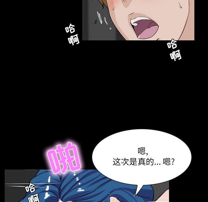 第 10 话 - 第78.jpg页