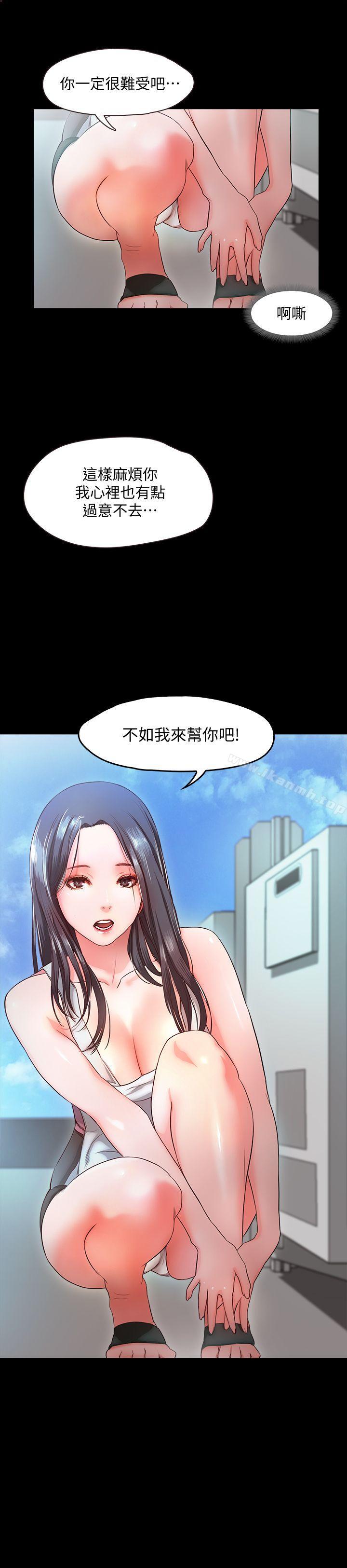第9话-民宿老闆娘的私人请求 - 第29.jpg页