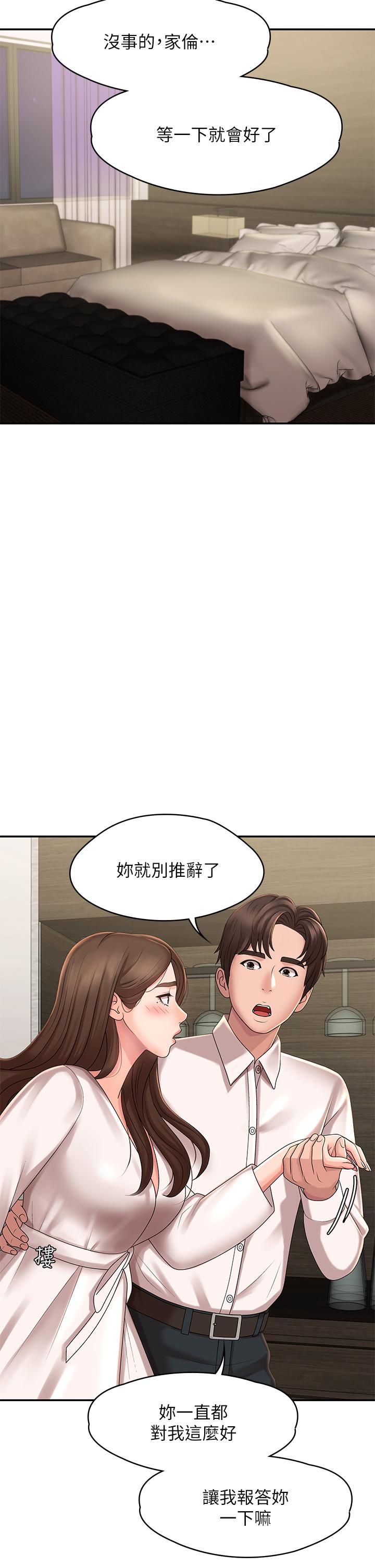 第21話-引起全身燥熱的按摩 - 第21.jpg页