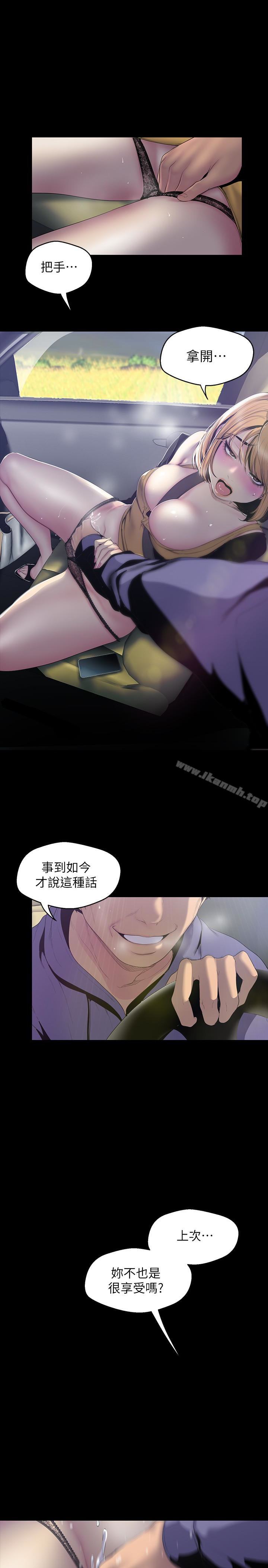 第57話-被馴服的女人和新的貨色 - 第12.jpg页