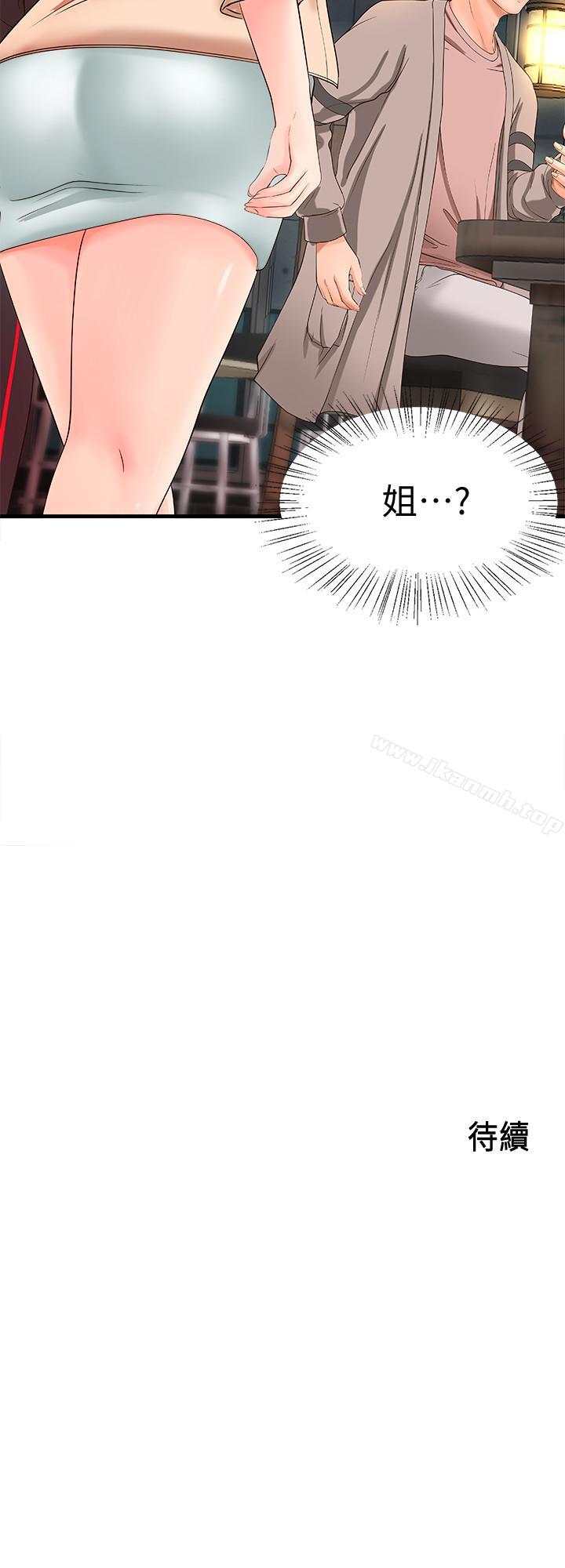 第4話-房裡的不速之客 - 第32.jpg页