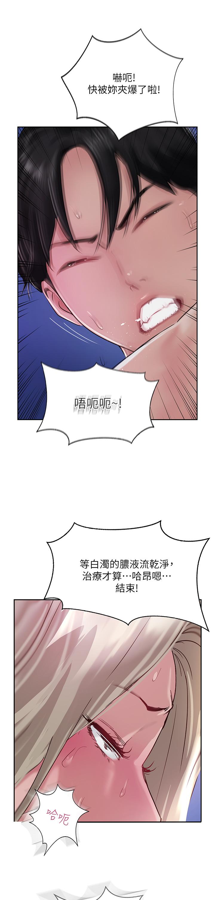 第46话-尝尝按摩枪的高速伺候 - 第5.jpg页