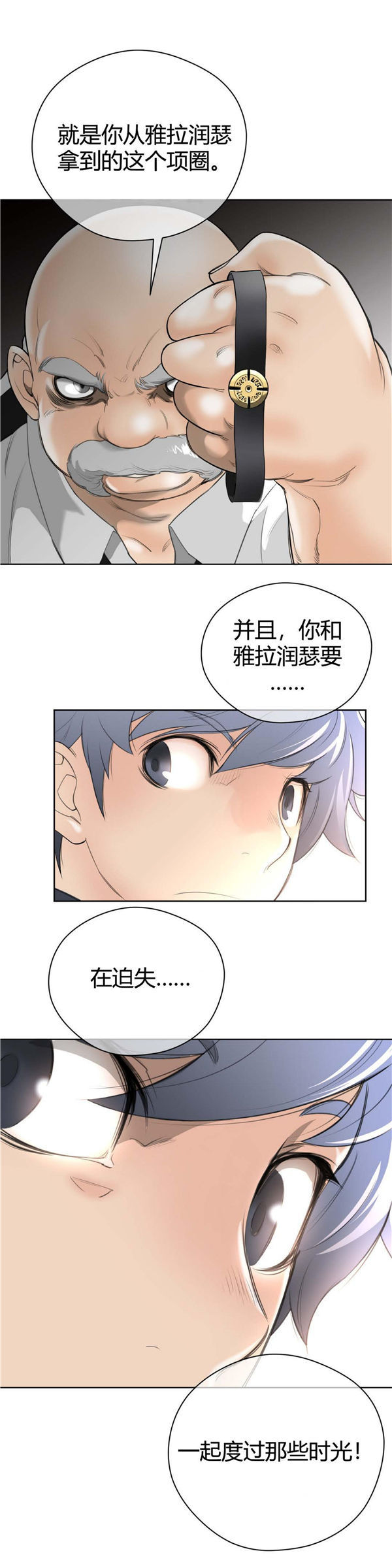 第 9 话 - 第15.jpg页