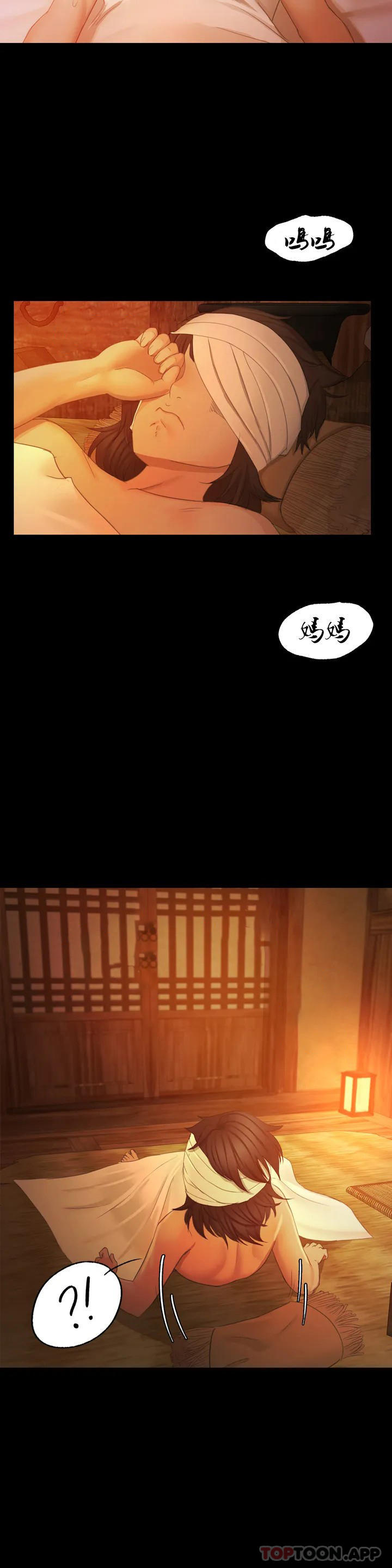 第3话-水温刚刚好 - 第15.jpg页