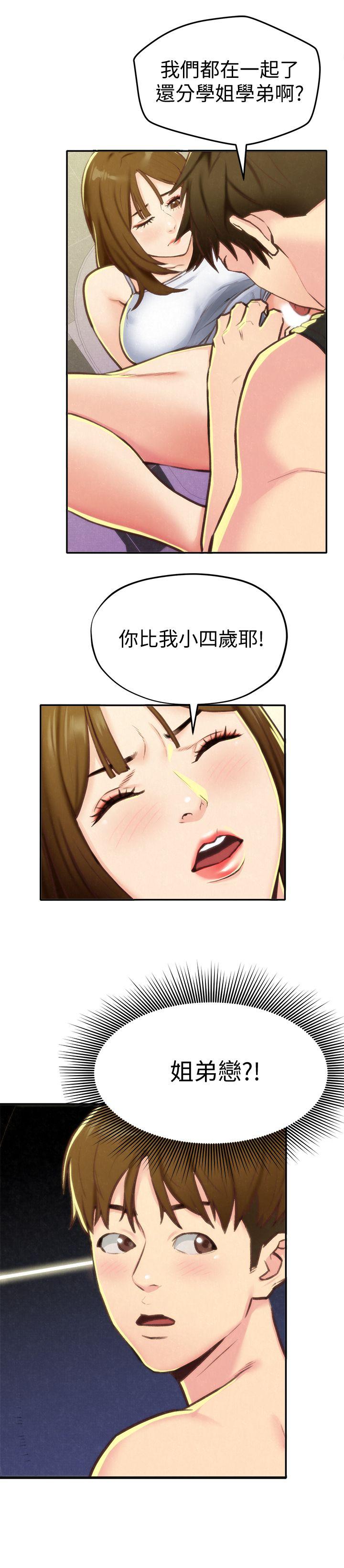 第9話-這裡沒有別人了啦 - 第14.jpg页
