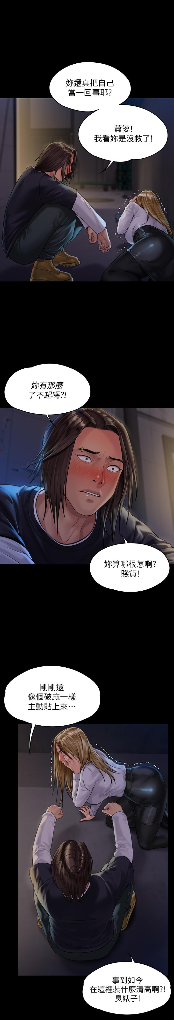 第169話-你果然是個賤貨 - 第9.jpg页