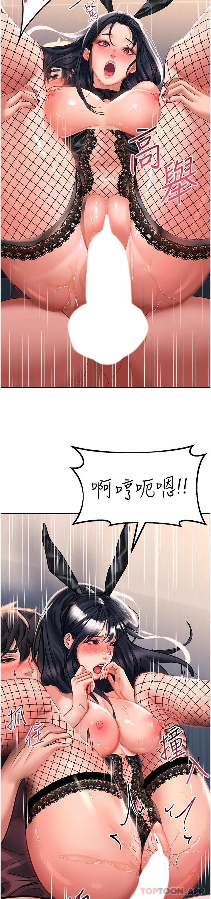 第34话-爆喷的蜜液 - 第22.jpg页