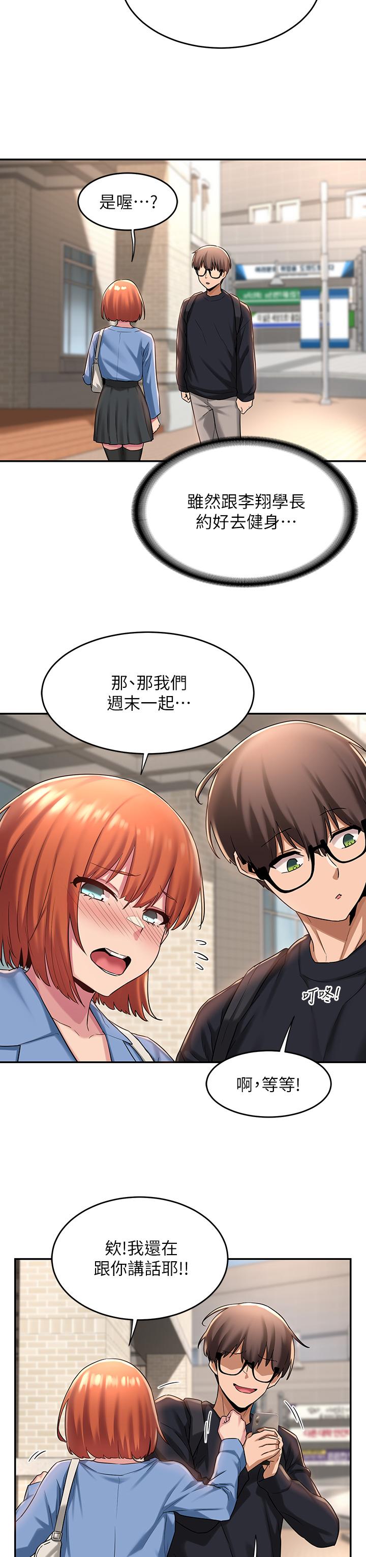 第11話-跟學姐學做愛 - 第7.jpg页