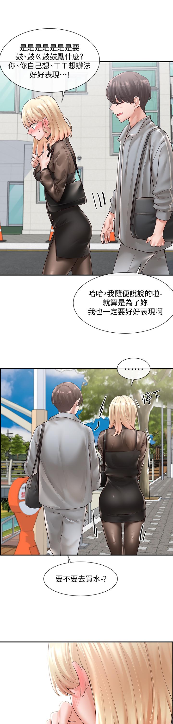 第65話-心臟撲通撲通的狂跳 - 第31.jpg页