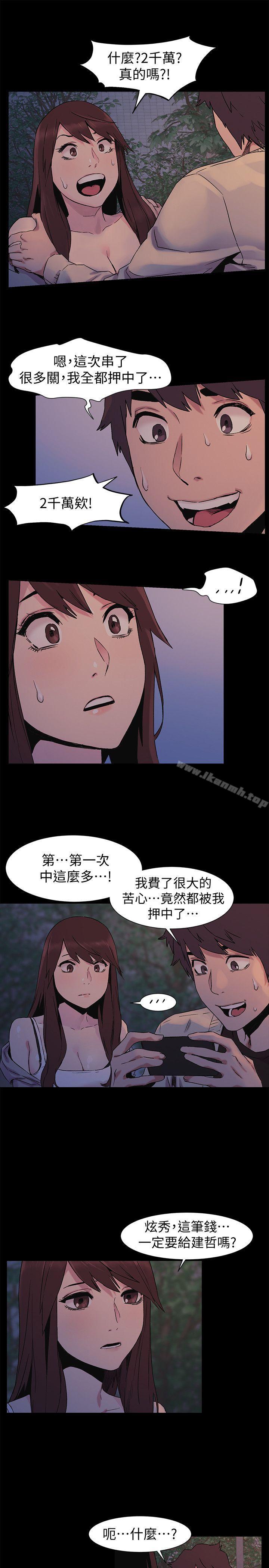 第32話-可以不要給建哲嗎…? - 第18.jpg页