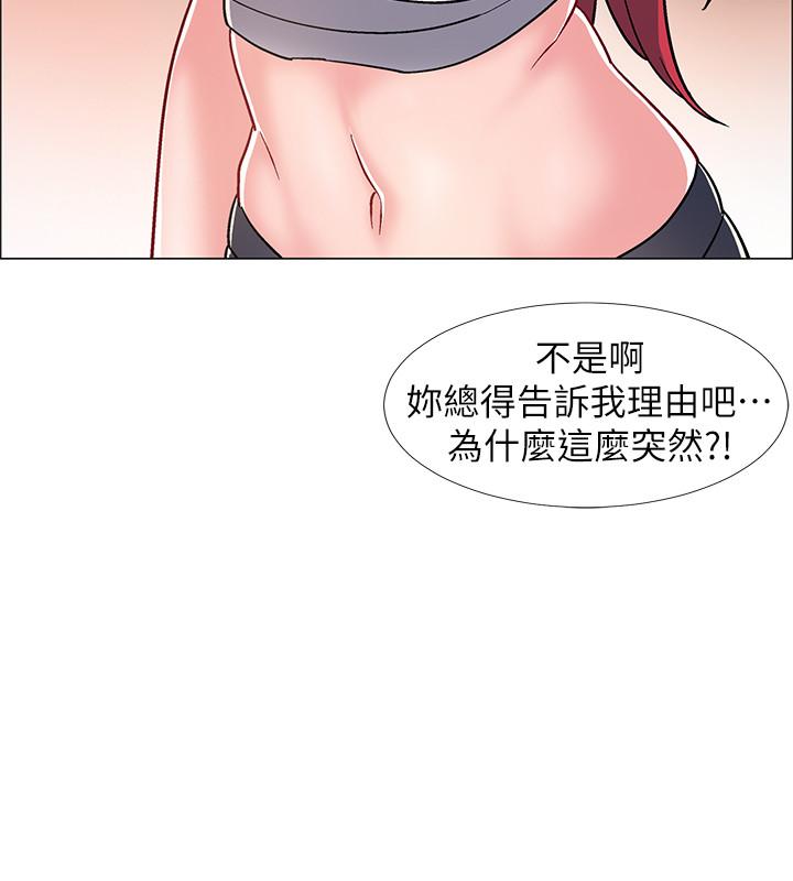 第29話-佳晴與佳靜各自的打算 - 第45.jpg页