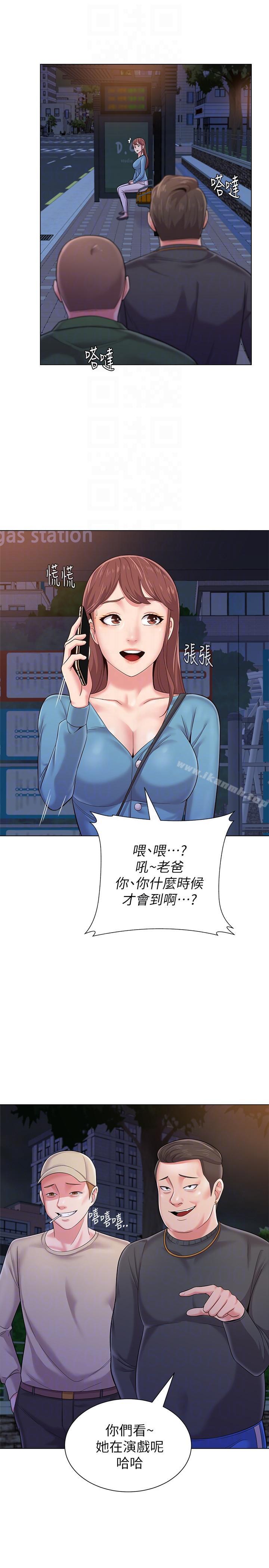 第31话-老师，来跟我们喝一杯吧 - 第33.jpg页