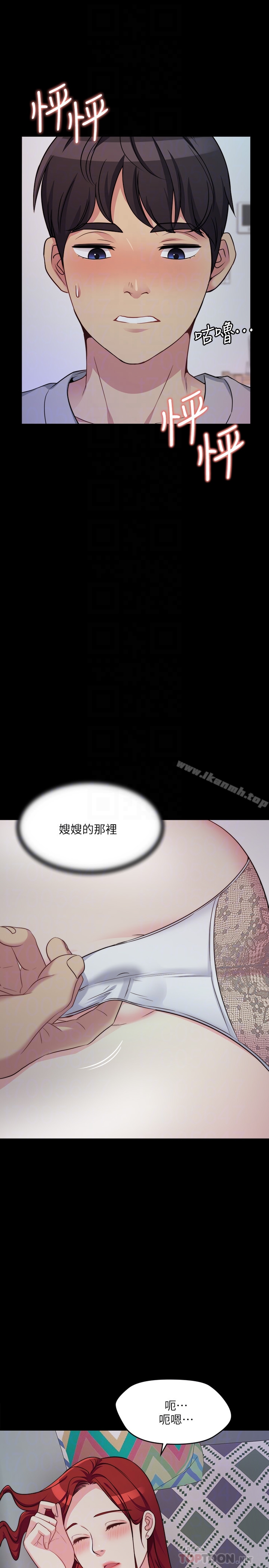 第3话-想看嫂嫂的鲍 - 第11.jpg页