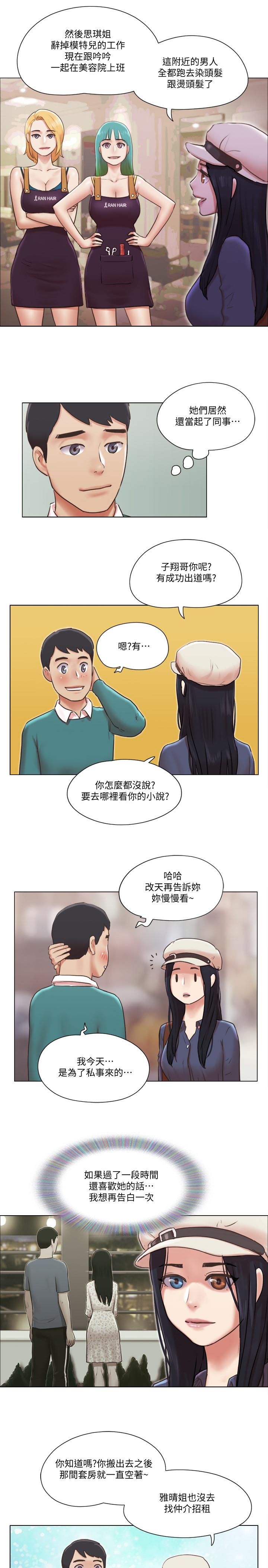 第40話-各自驚人的轉變 - 第26.jpg页