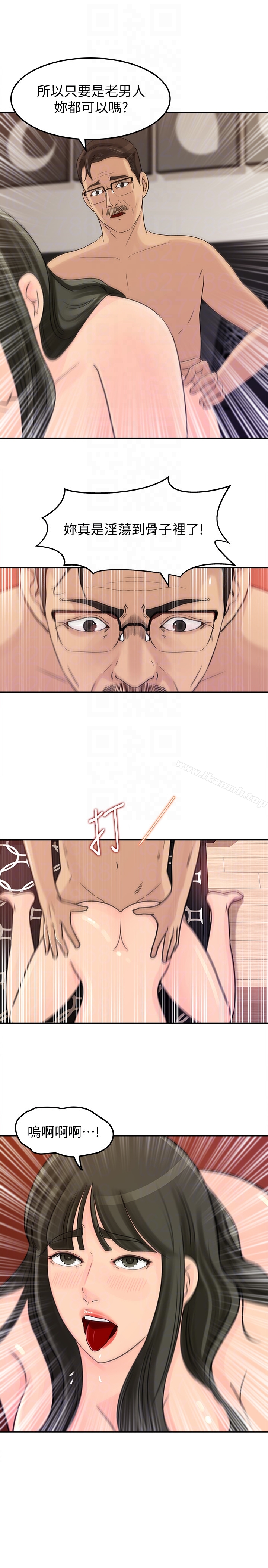 第25話-妳本來就打算毀了這個家吧?! - 第24.jpg页