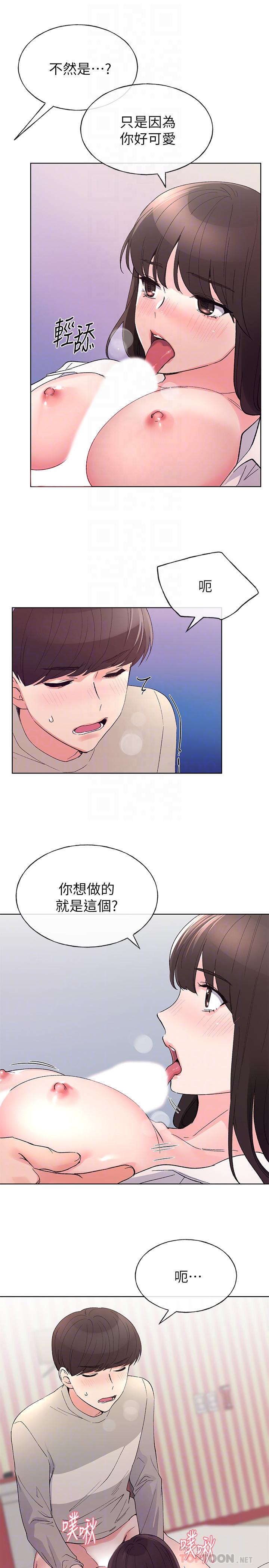 第65話-丹雅答應所有要求 - 第14.jpg页