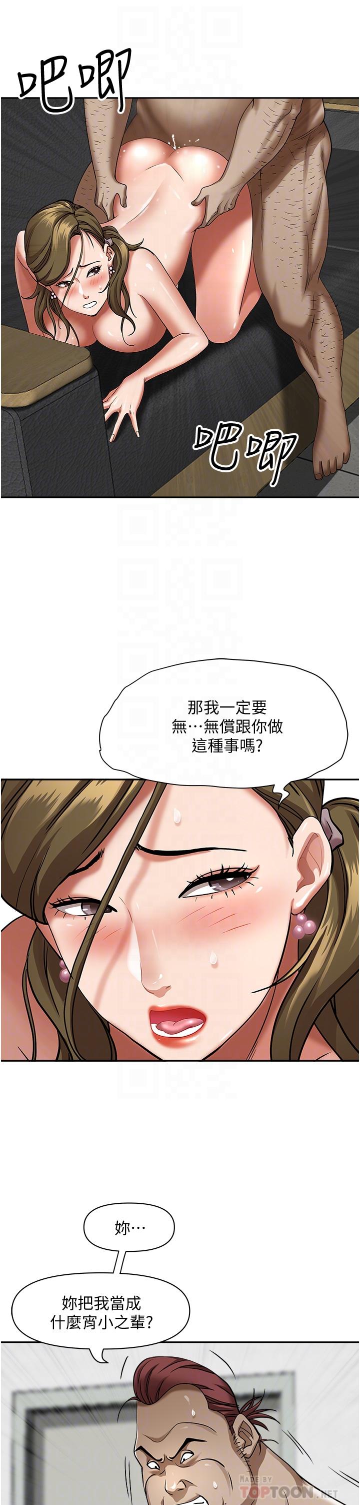 第29話-你在期待被我插嗎 - 第6.jpg页
