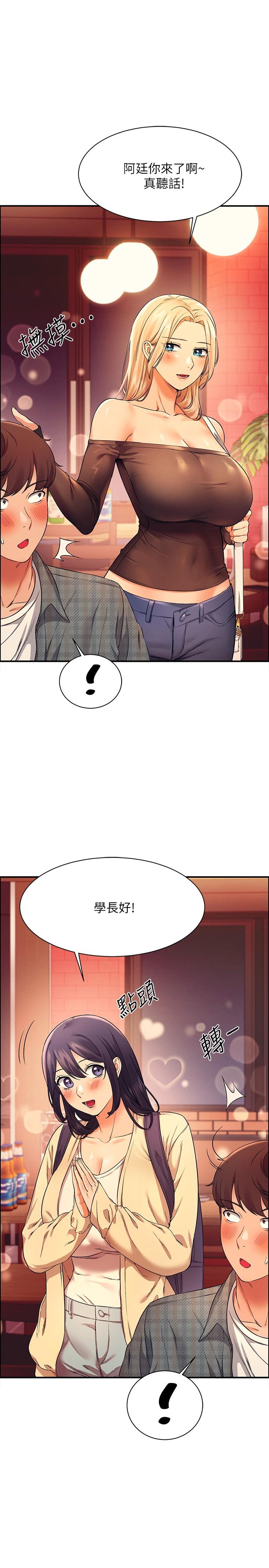 第23話-撒嬌小狗狗VS清純小綿羊 - 第1.jpg页