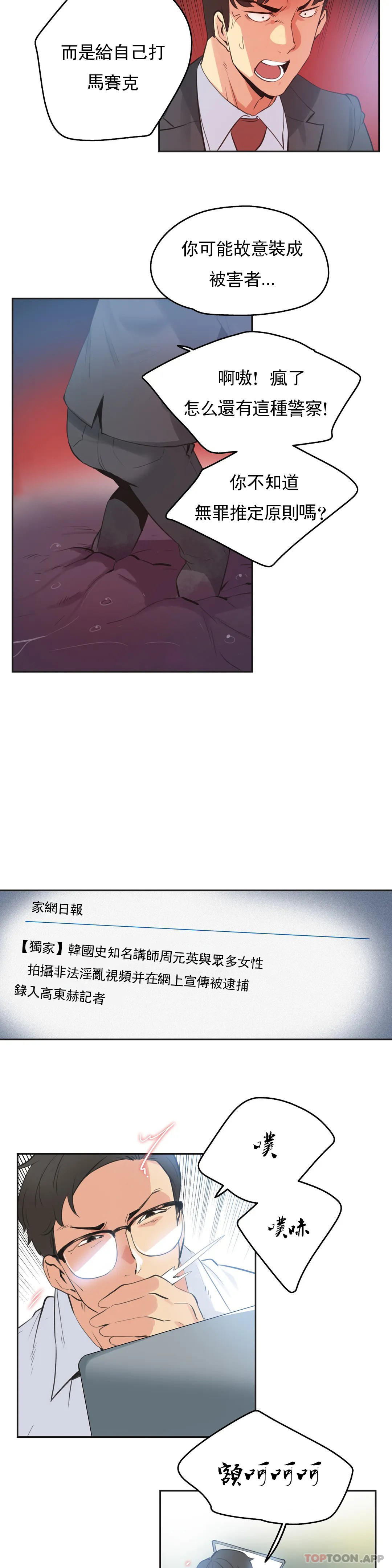 第79话 - 第8.jpg页