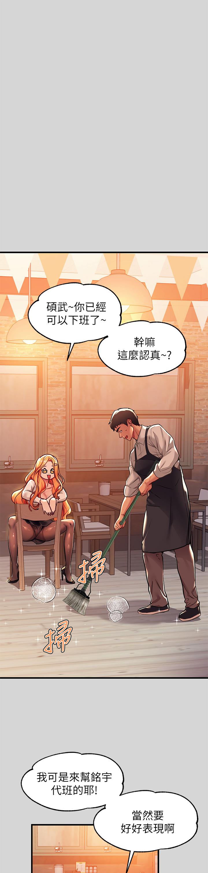 第27話-我來幫你洗乾淨 - 第32.jpg页