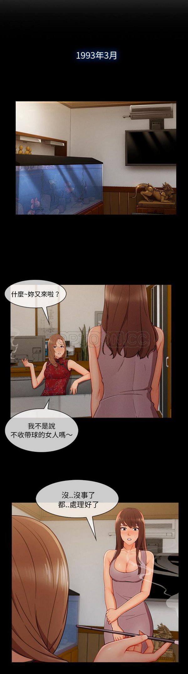 第 38 话 - 第10.jpg页