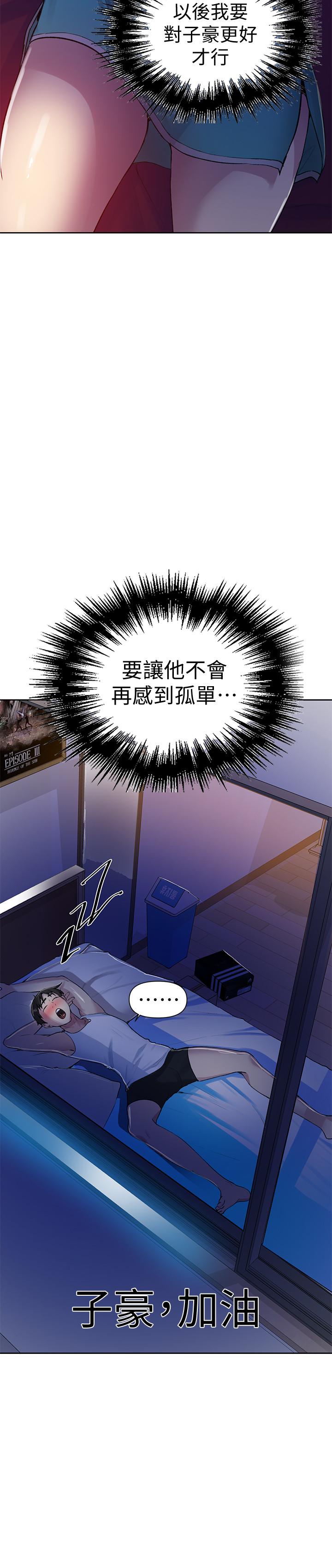 第69話-舒亞的胴體被雨水打濕 - 第17.jpg页