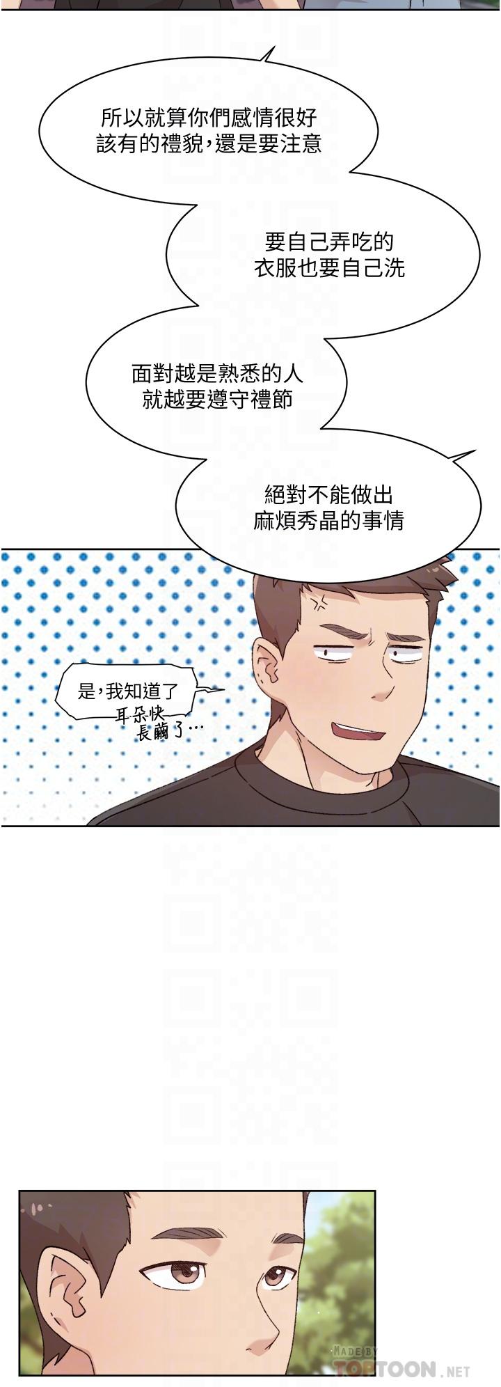 第24話-秀晶阿姨的秘密 - 第10.jpg页