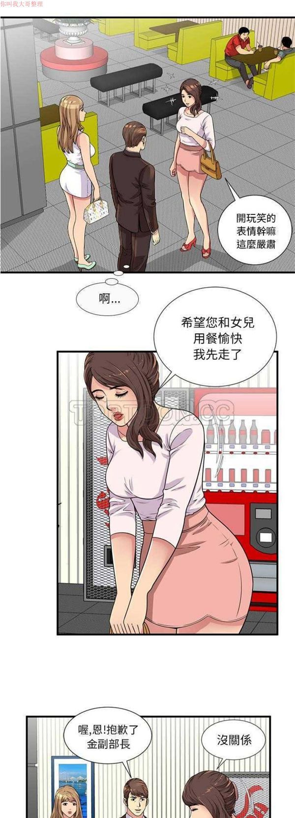 第 28 话 - 第3.jpg页