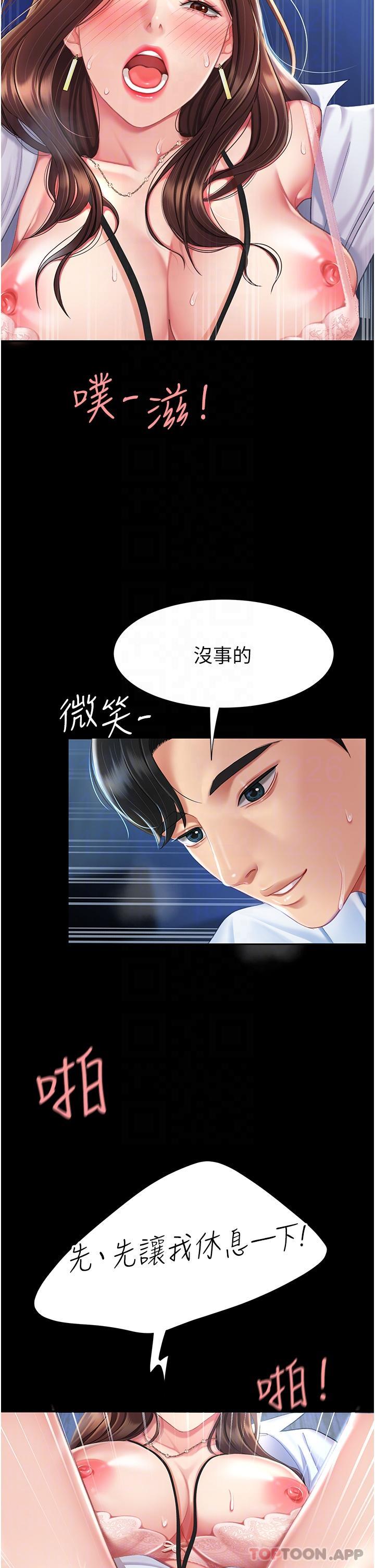 第4话-生过孩子还这么紧 - 第29.jpg页