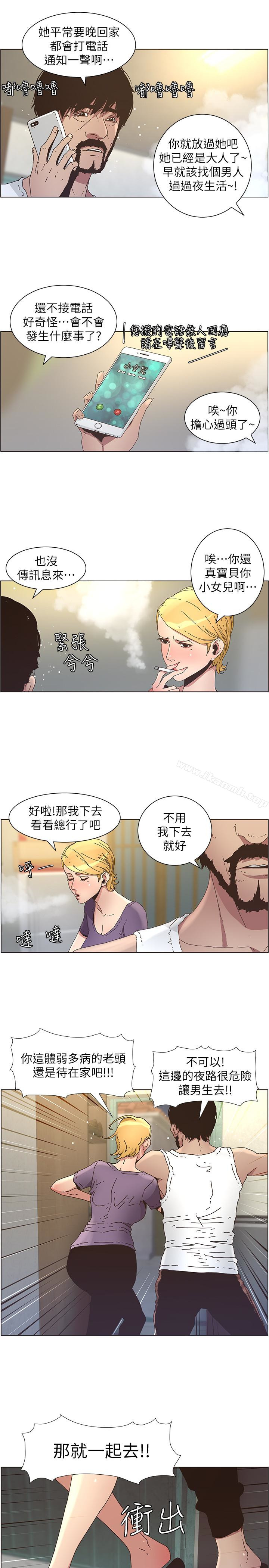 第25话-大女儿诱人的胸部 - 第13.jpg页