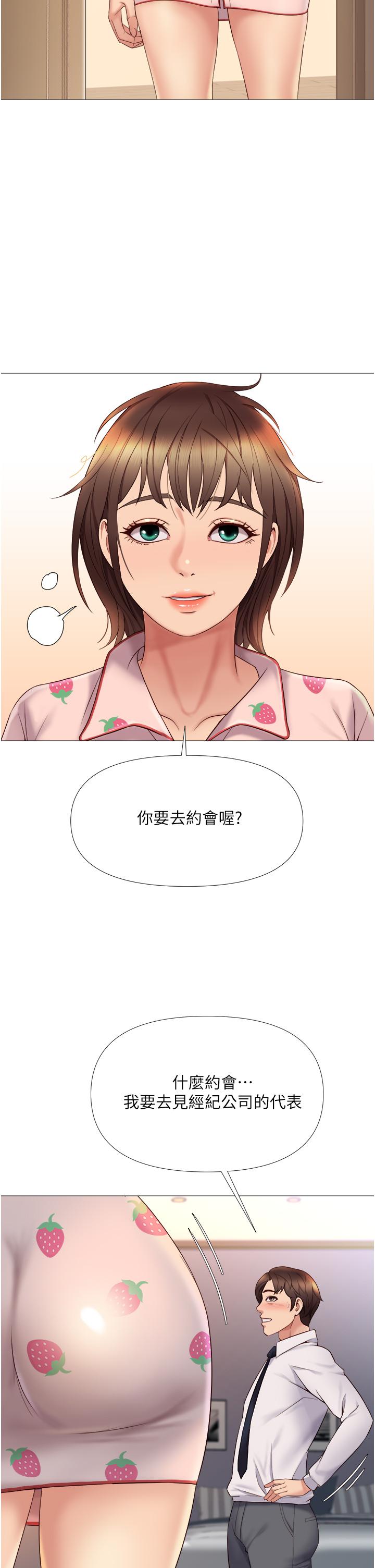 第14話-渴望你從後面上我 - 第41.jpg页