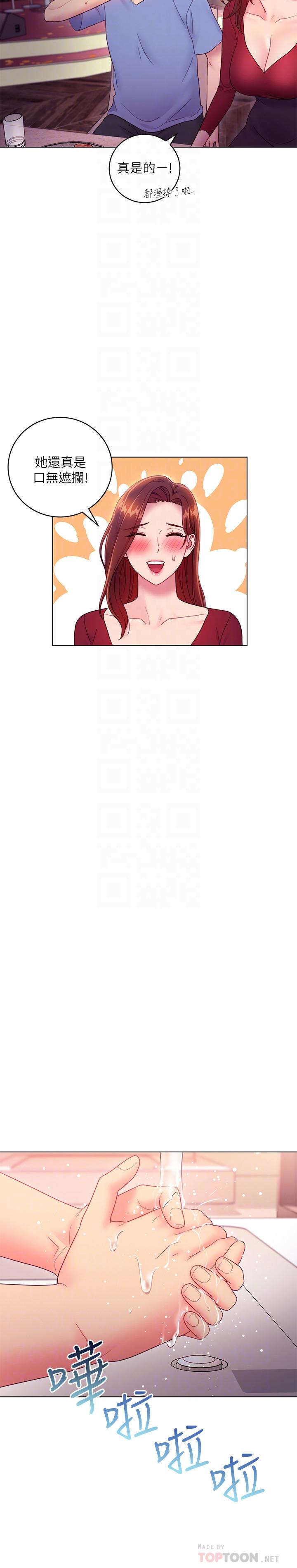 第33話-要不要摸我胸部？ - 第16.jpg页