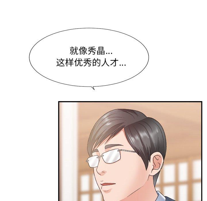第 27 话 - 第84.jpg页