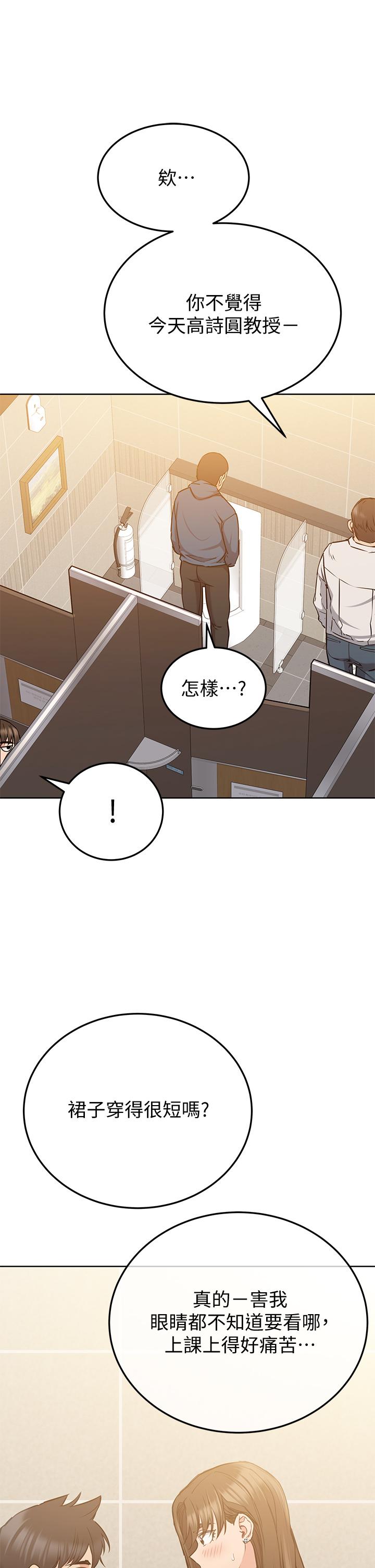 第11話-人生就是要及時行樂 - 第7.jpg页
