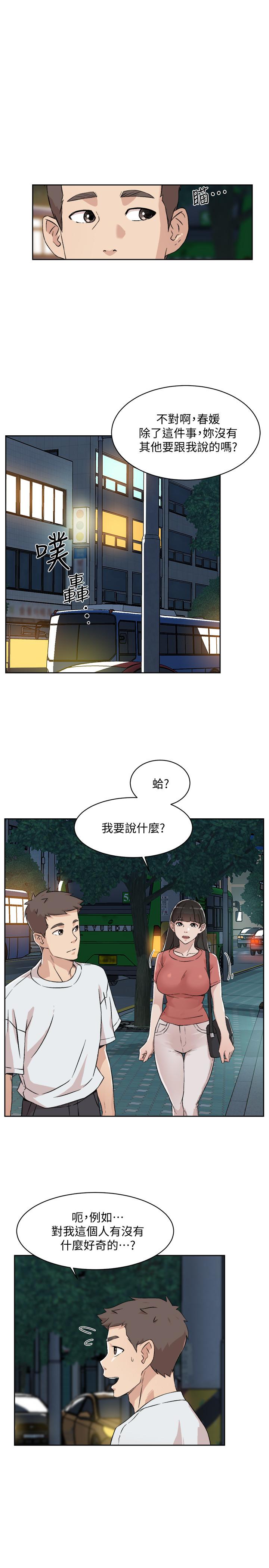 第11話-陪我去個好地方吧 - 第15.jpg页