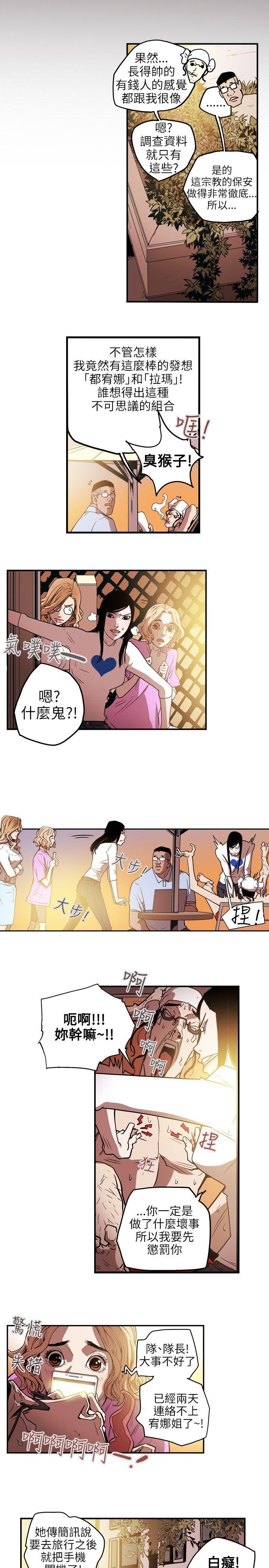 第 28 话 - 第8.jpg页
