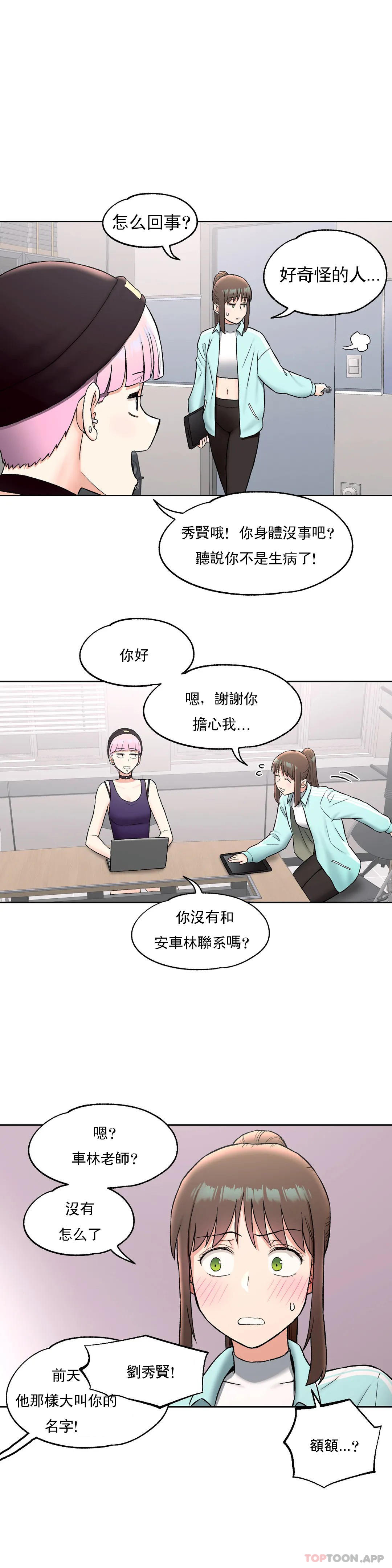 第59話 - 第14.jpg页