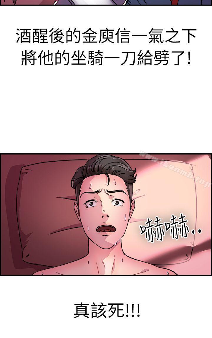 第10话 醉爱前女友家(上) - 第3.jpg页