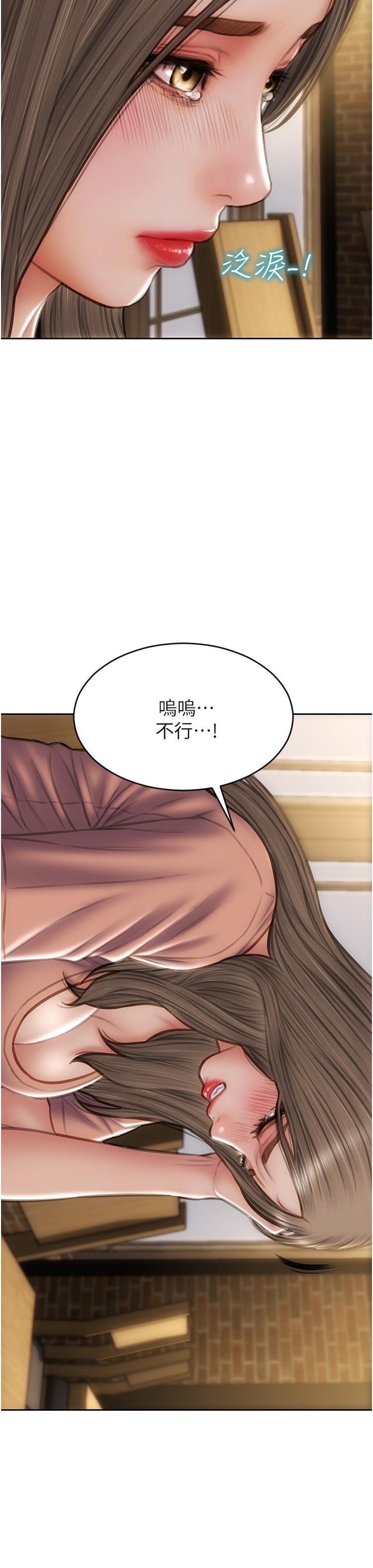 第76话-用小穴证明我的真心 - 第7.jpg页