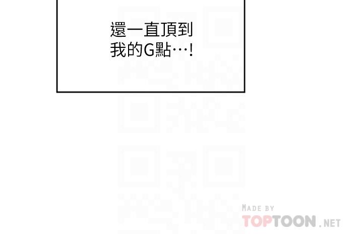 第6話-歡迎加入深度交流會 - 第14.jpg页