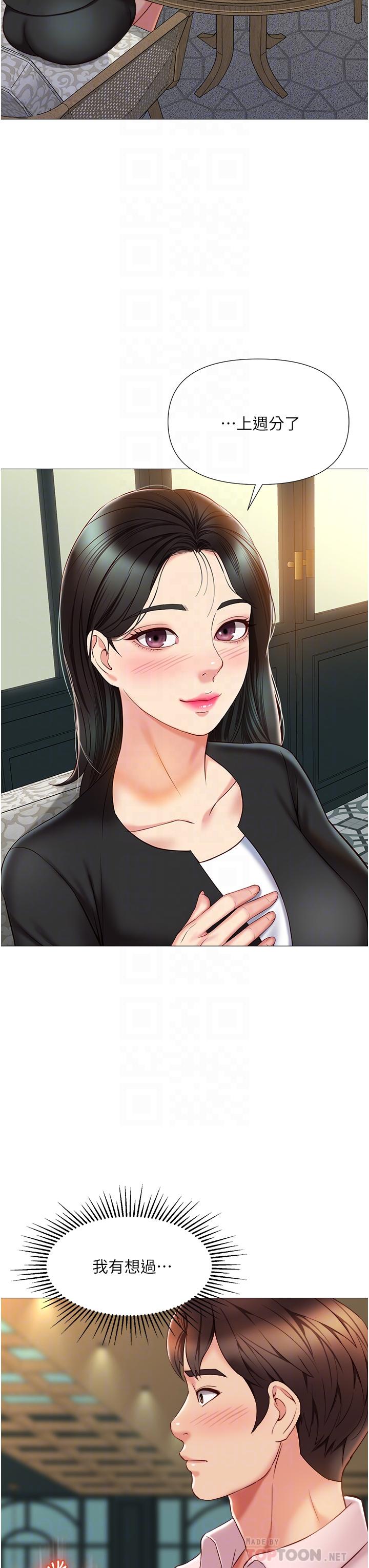 第57話-懷念前女友的Q彈鮑魚 - 第8.jpg页