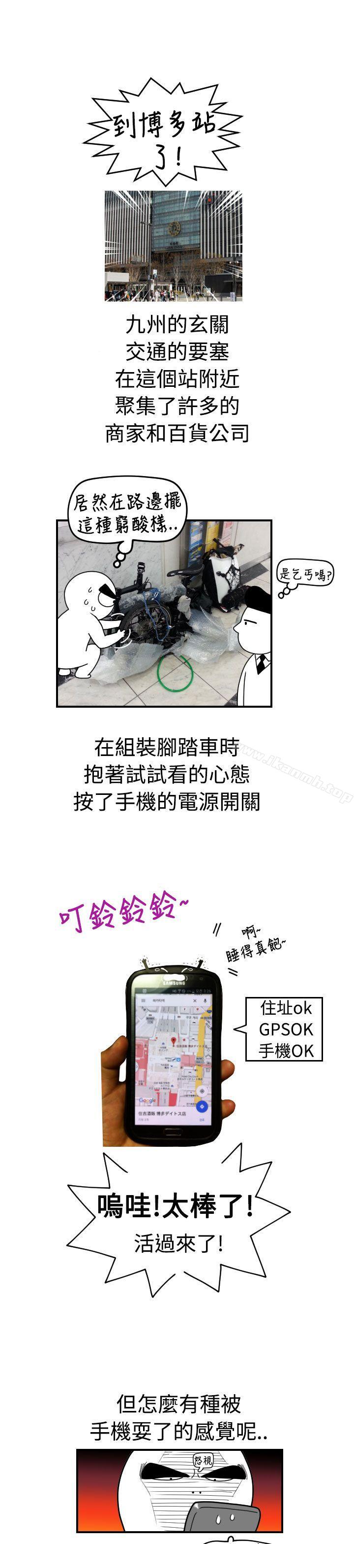 福冈的女人们(完结) 后记1 - 第7.jpg页