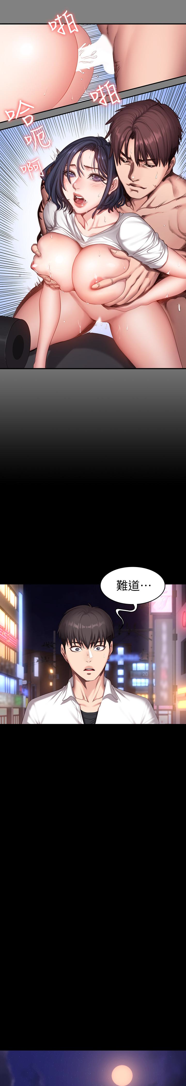 第20話-深夜的色情教練課 - 第10.jpg页